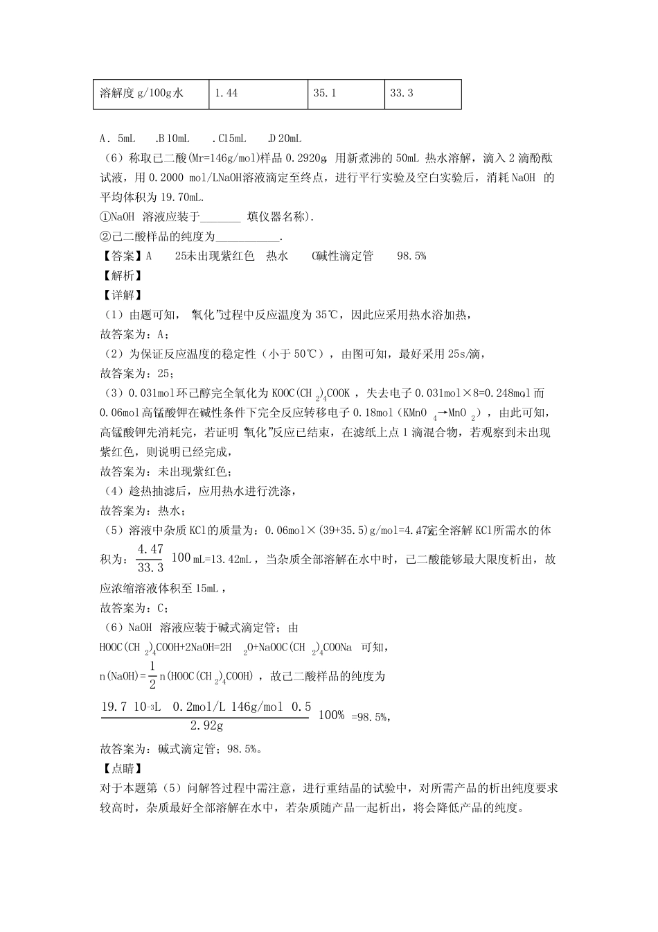 高考化学专题题库∶化学反应速率与化学平衡的综合题附答案_第2页