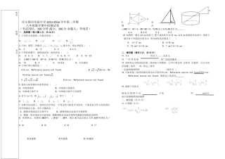 库尔勒市实验中学八年级期中考试卷李雨君1