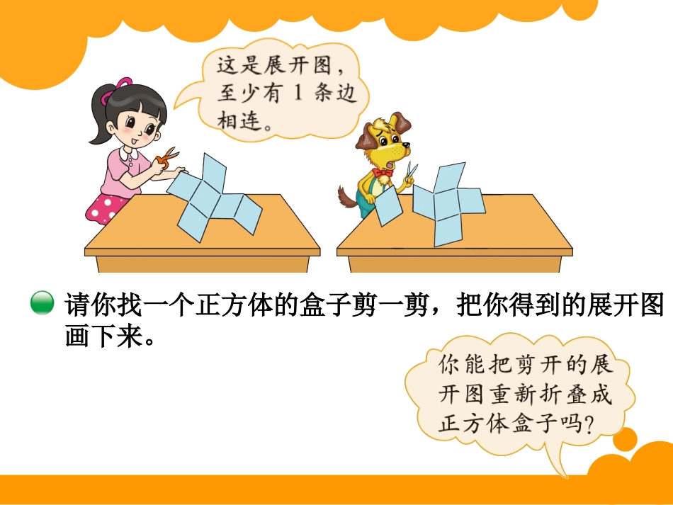 展开与折叠 ()_第2页