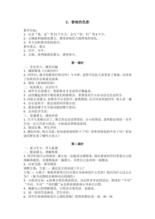 《邓小平爷爷植树》