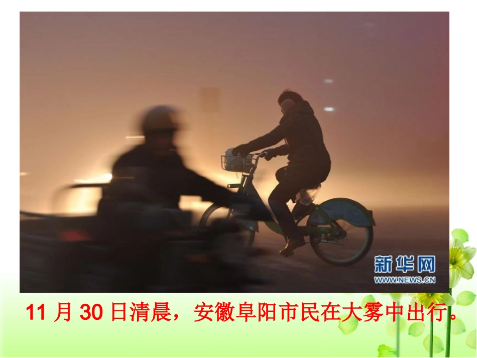 围绕主题抓住主线_第2页