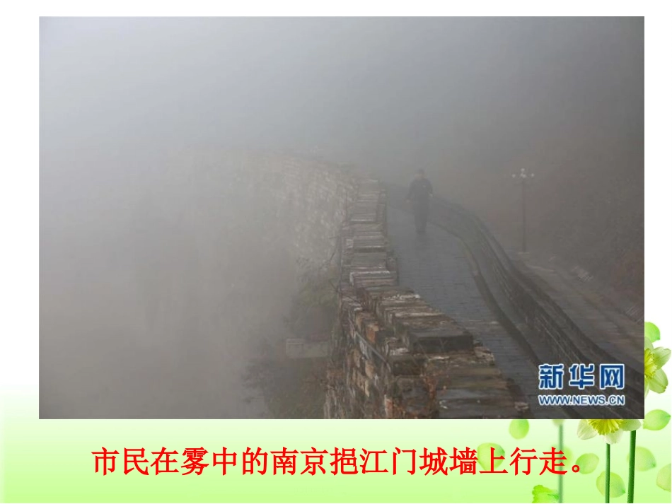 围绕主题抓住主线_第3页