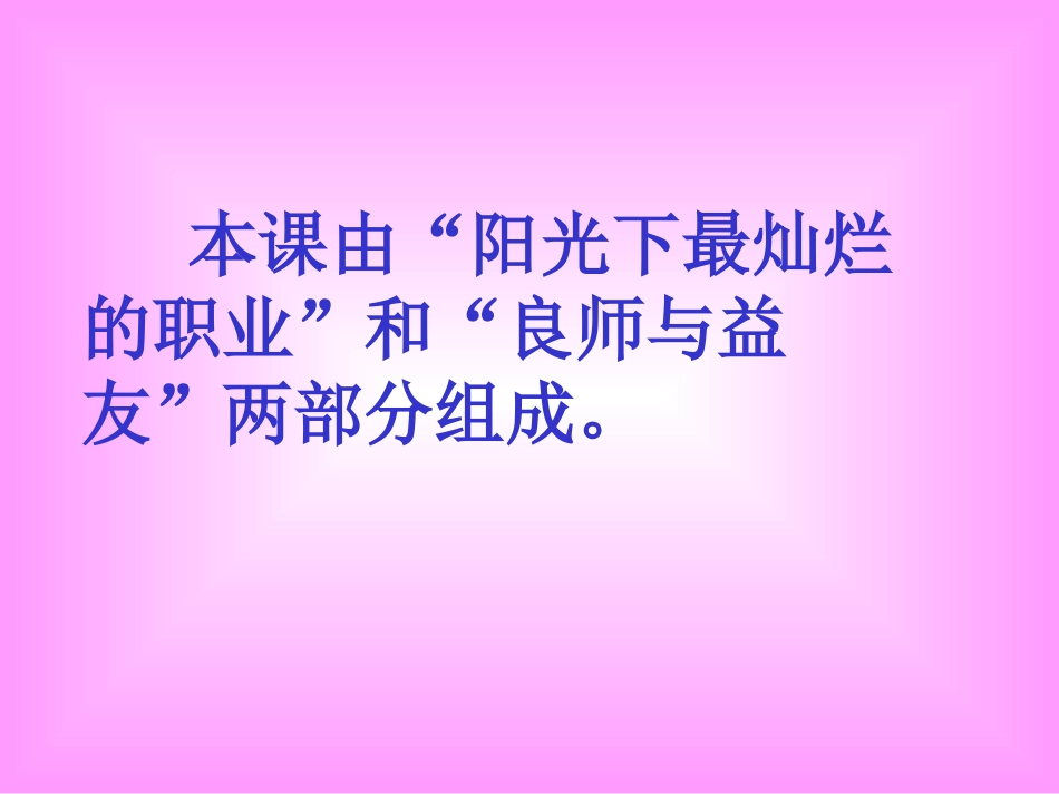 第二课理解老师课件_第2页