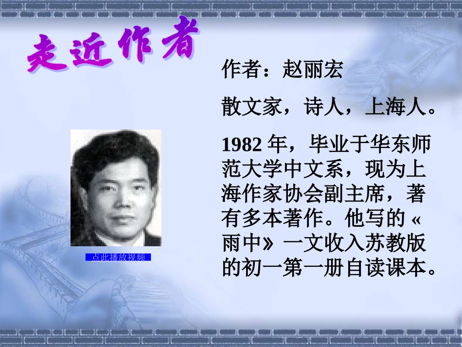 为你打开一扇门-苏教版初中语文_第2页