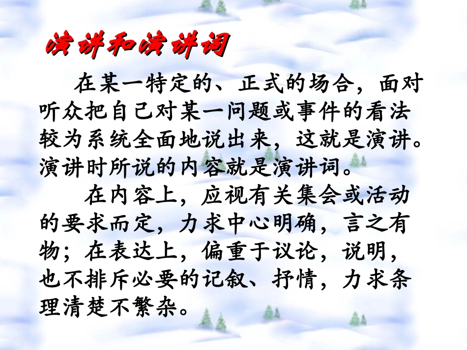 《为人民服务》课件_第3页