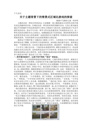 2014学年第二学期大四班何珍明个人总结