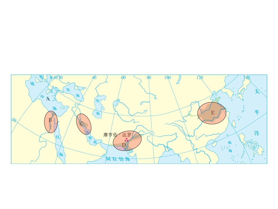 诞生于爱琴海与中美洲地区的文明_第1页