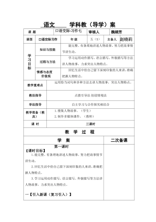 口语交际习作七