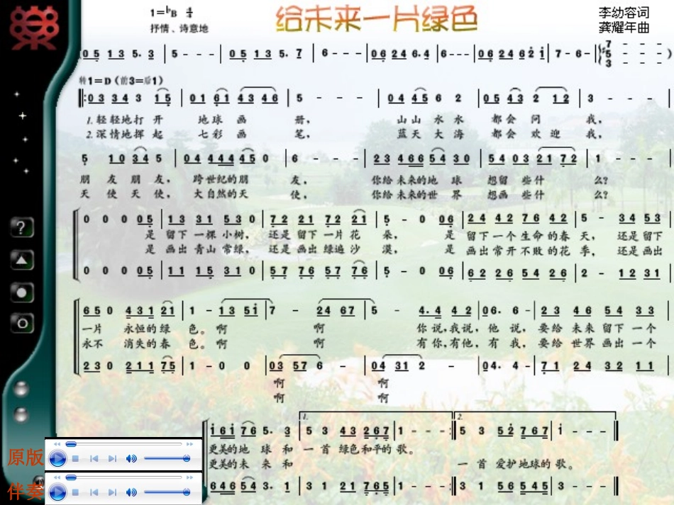 第一单元欣赏_第2页