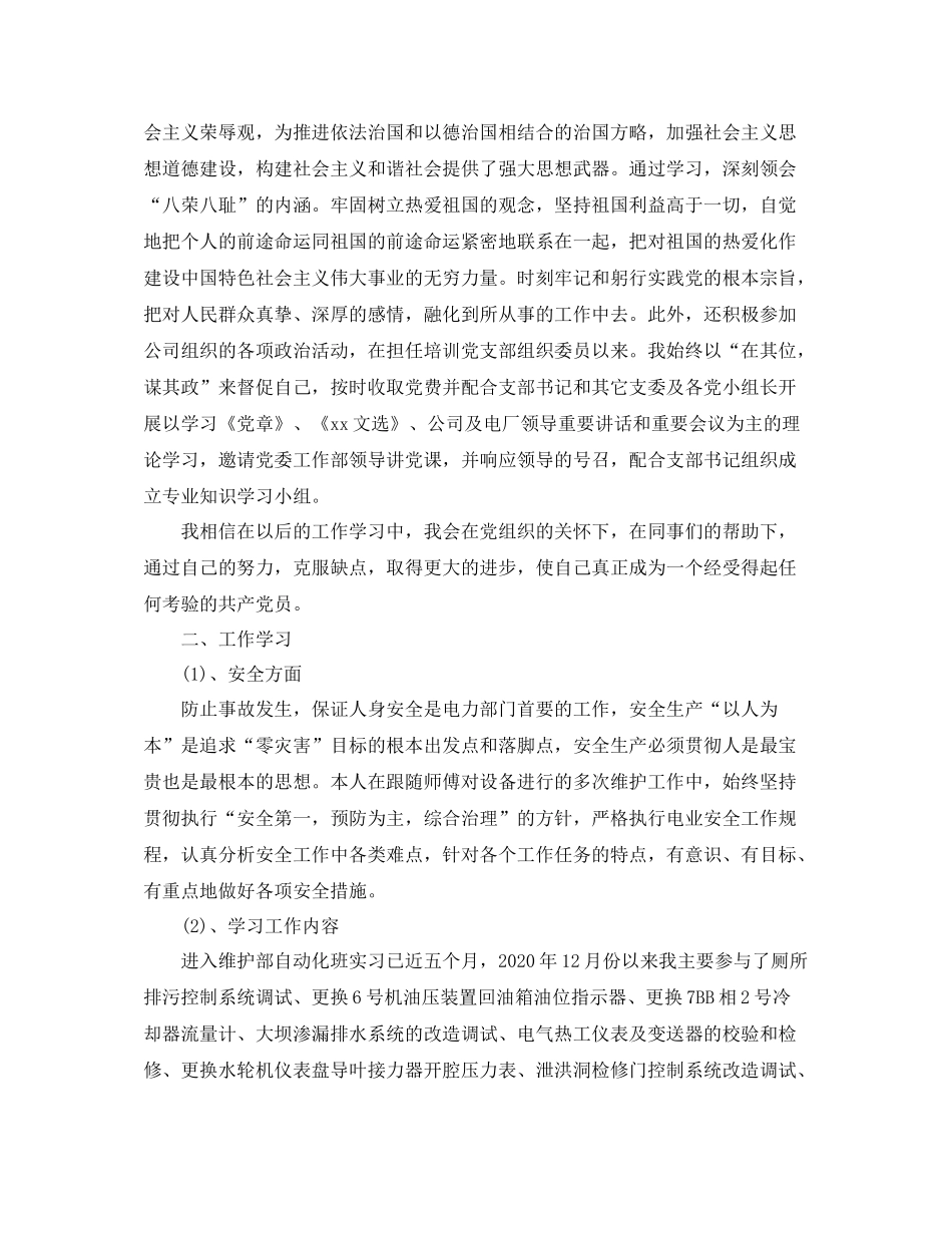 公司年终总结架构_第3页