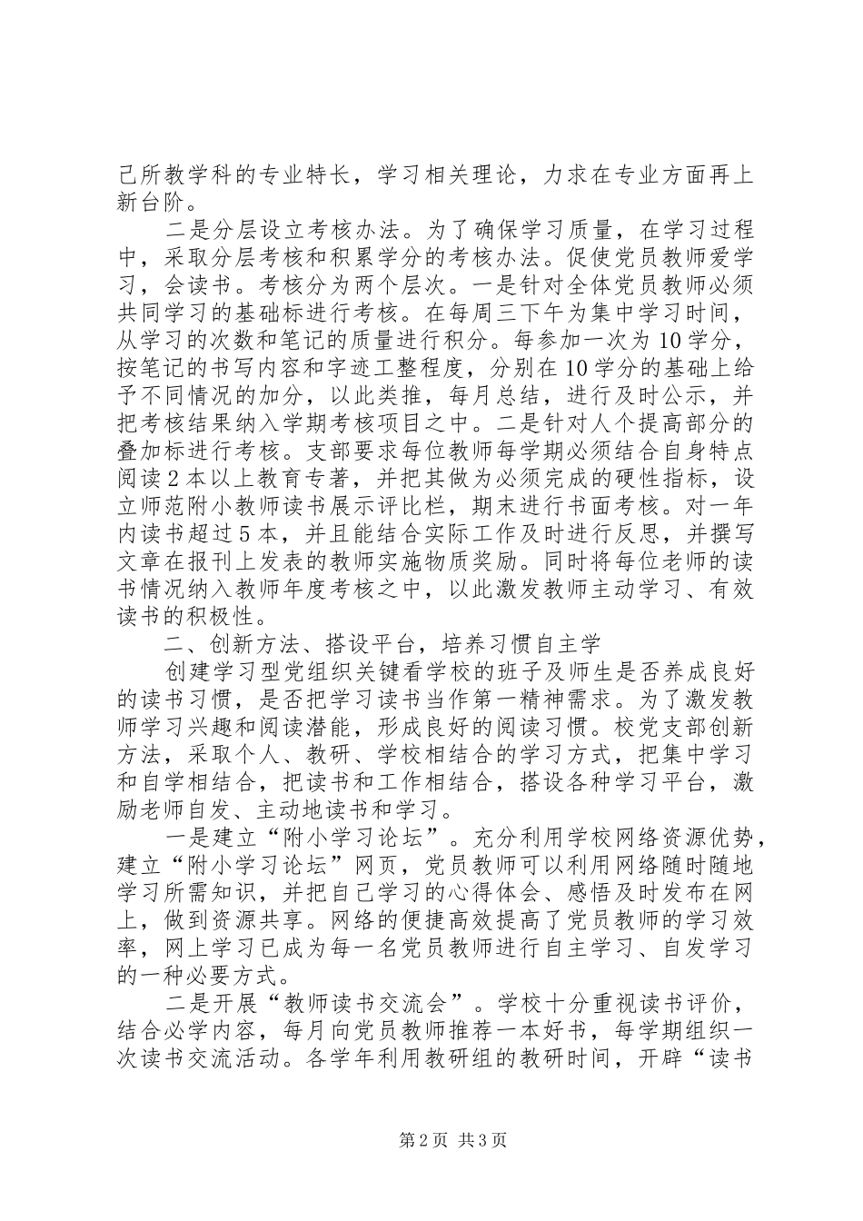 乡镇关于强农惠农资金监管工作情况汇报_第2页