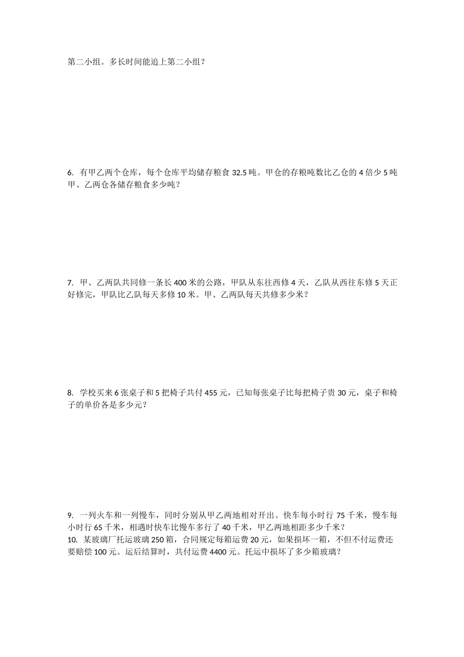 奥数五年级(上)_第2页