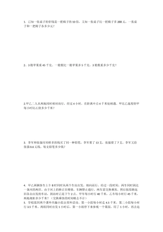 奥数五年级(上)