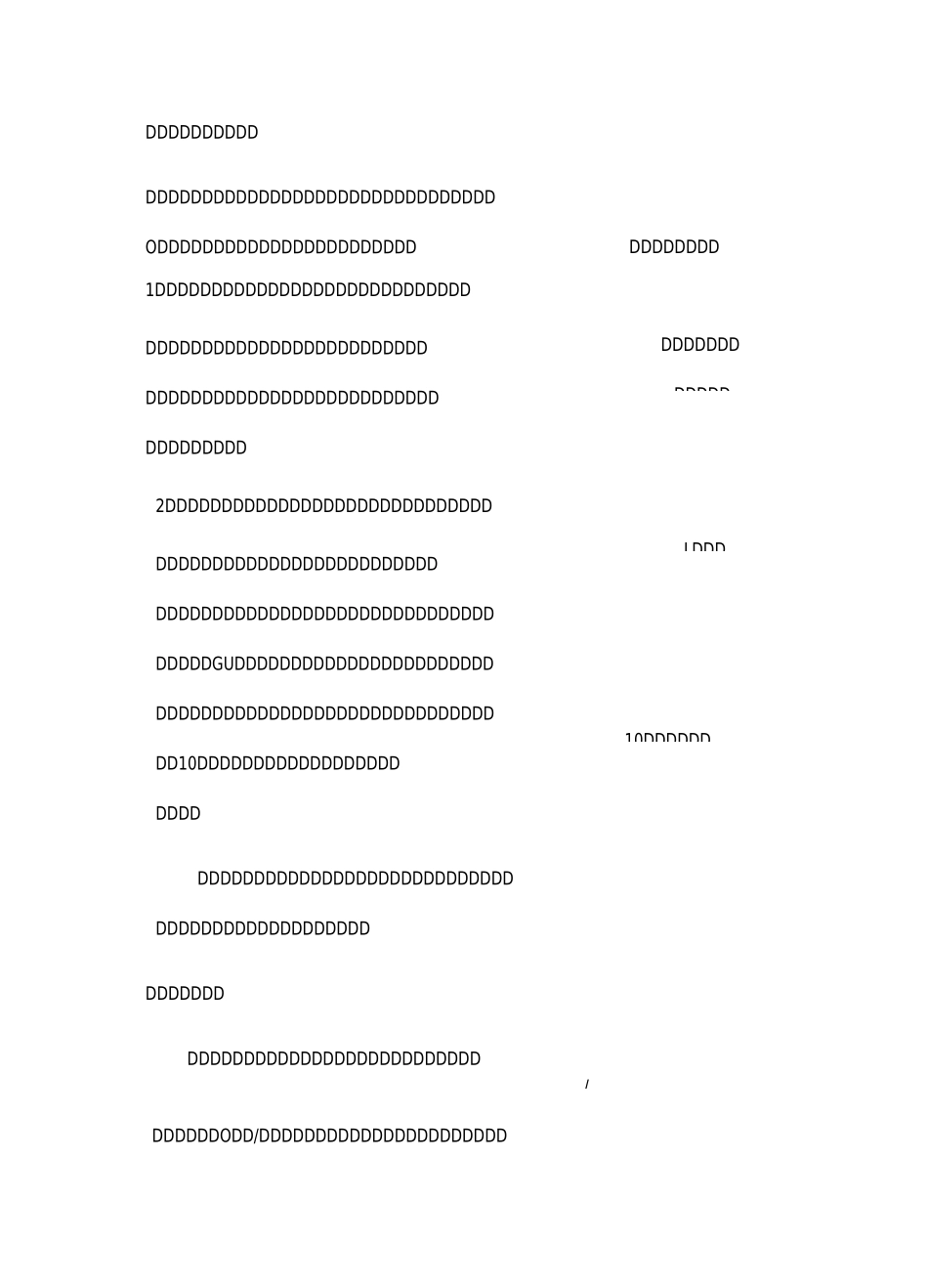 电气控制柜(机柜)散热问题_第3页