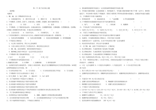 第二节 离子反应练习题