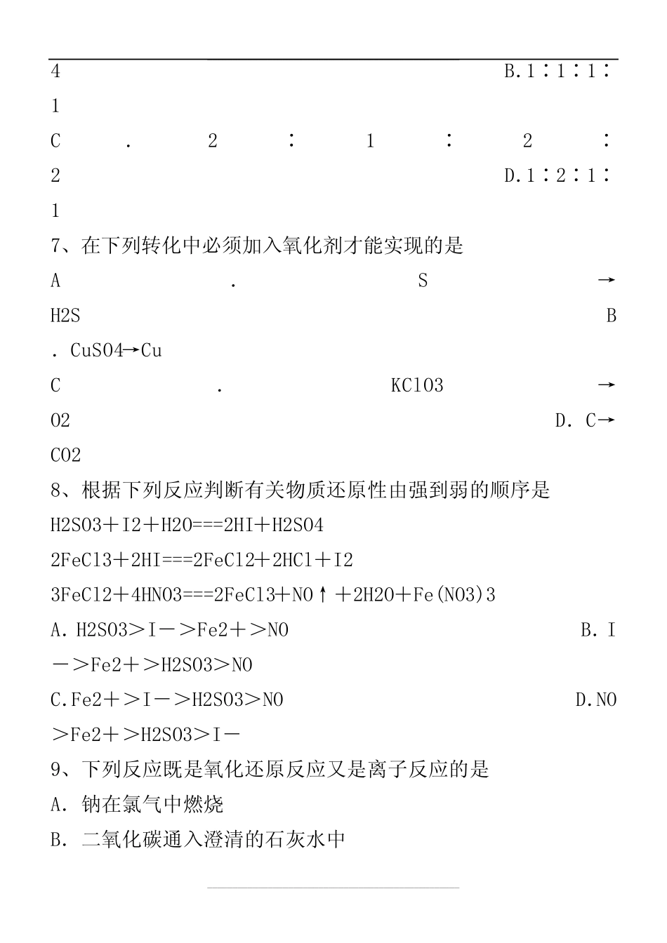 高中化学必修一氧化还原反应练习题(含答案)教学内容_图文_第3页