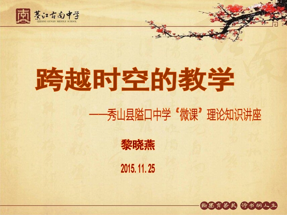 微课制作 (3)_第1页