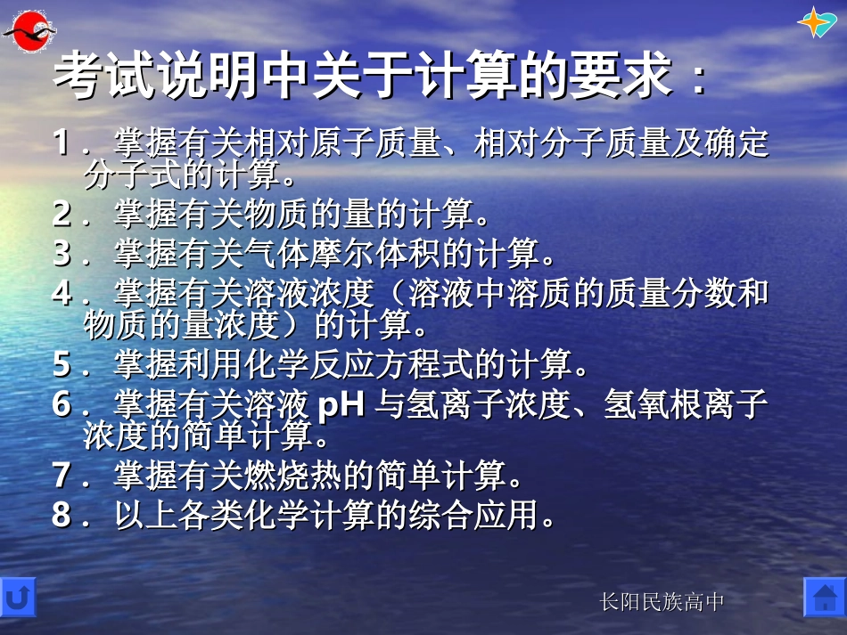 化学计算解题方法守恒法_第2页