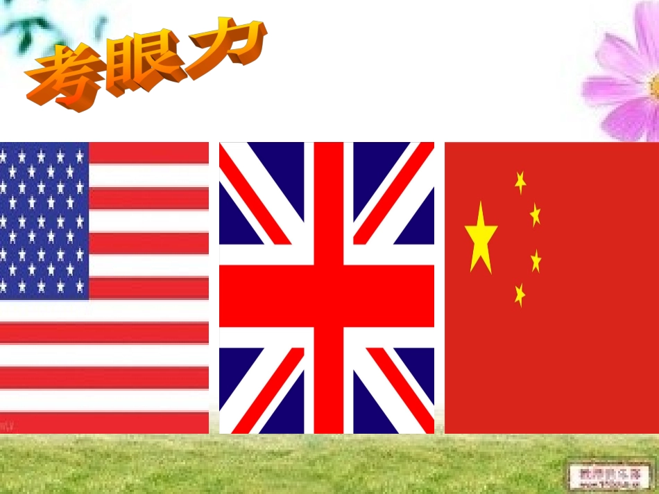 王妙《祖国在我心间》_第2页