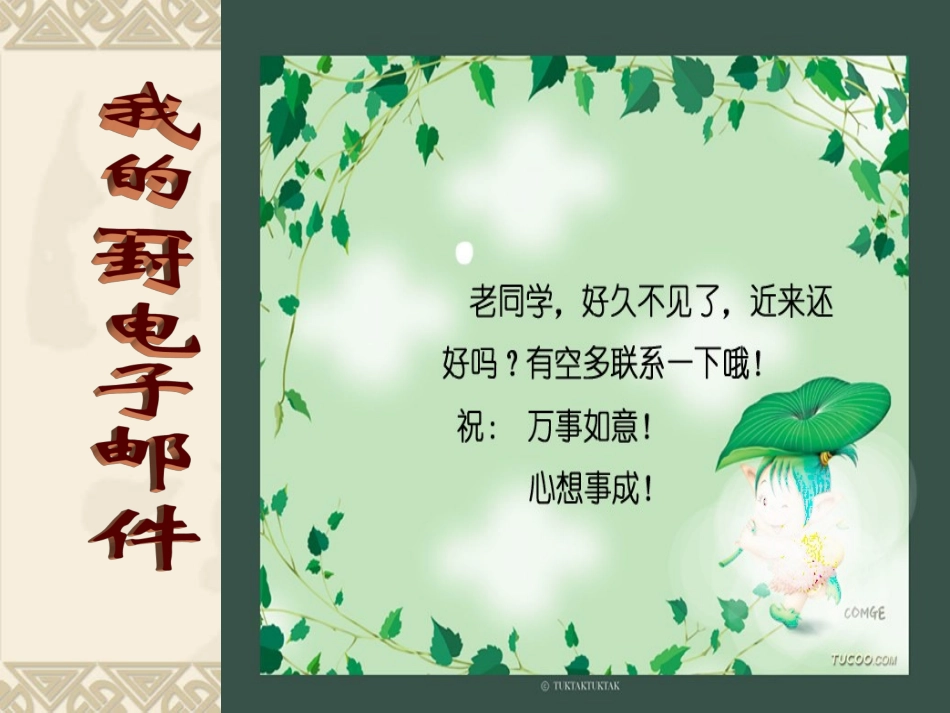 人生难免有挫折正式_第2页