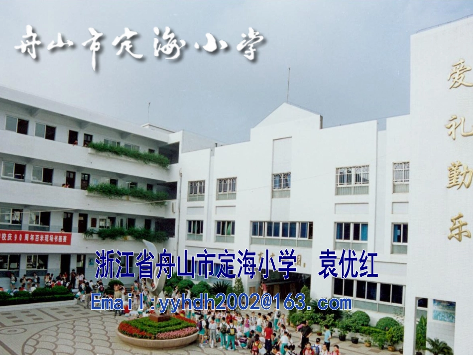 做框架说课幻灯片_第1页