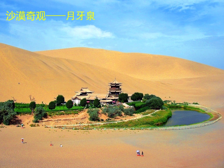 初中地理课件--西北地区_第3页