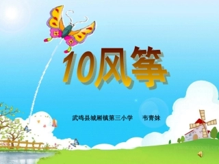 修改后的风筝(1)