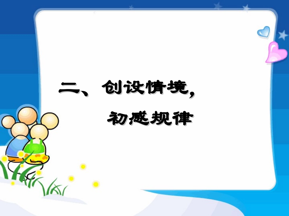 《乘法分配律》_第3页