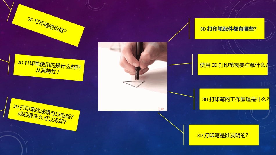 一只神奇的笔2_第3页