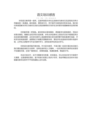 水平小学谭敏