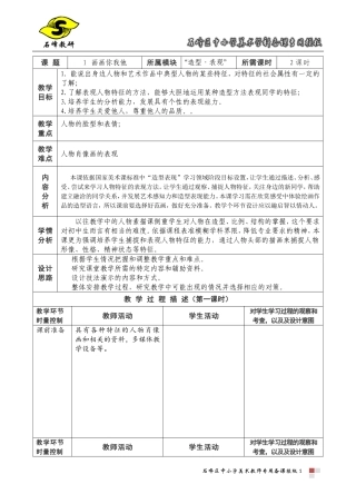 画画你我他曾艳