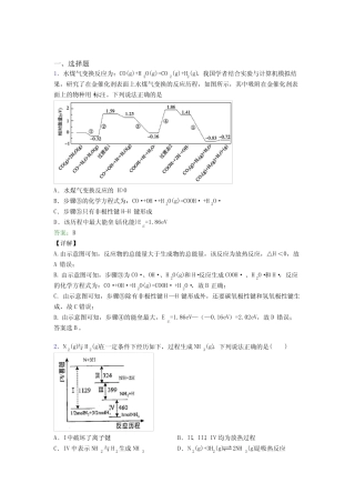 ...福州高中化学选修一第一章《化学反应的热效应》经典测试卷(答案解 ...