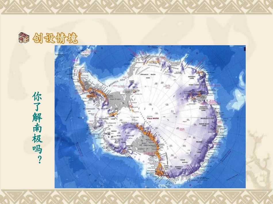 伟大的悲剧(优秀课件)_第2页