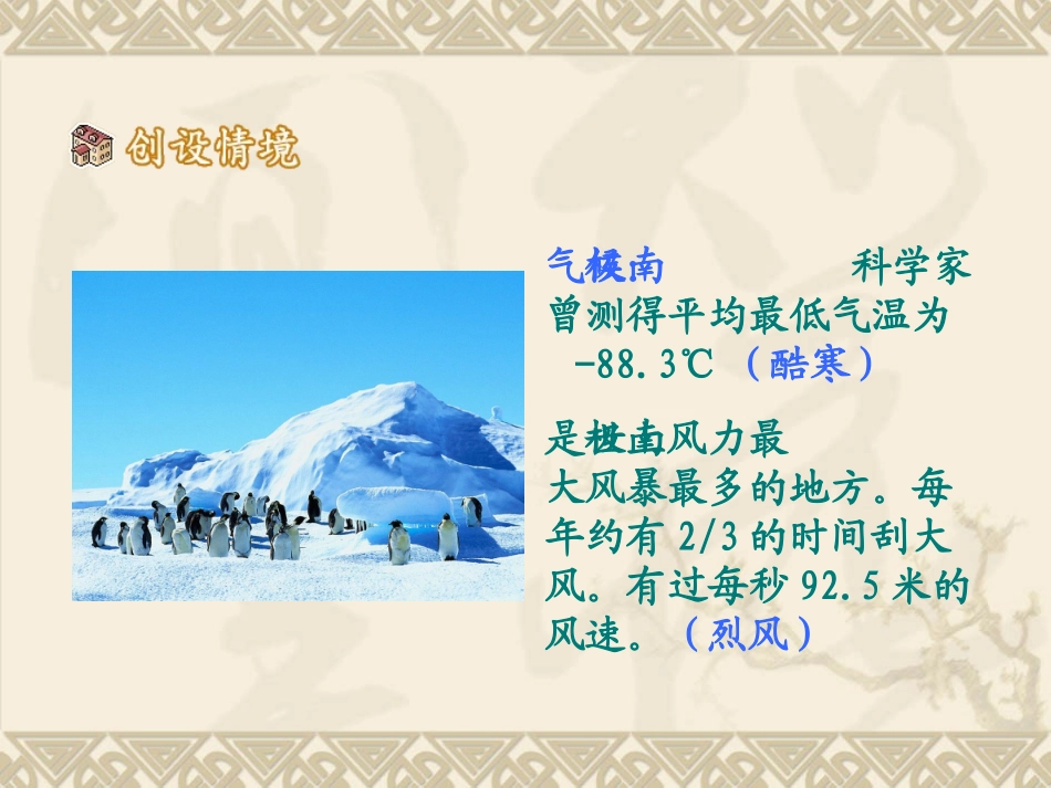 伟大的悲剧(优秀课件)_第3页