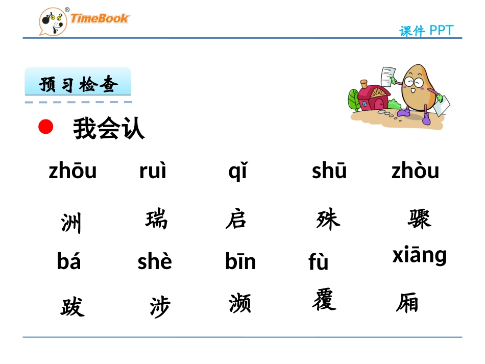 燕子专列 (2)_第3页