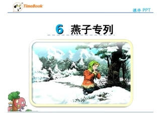 燕子专列 (2)
