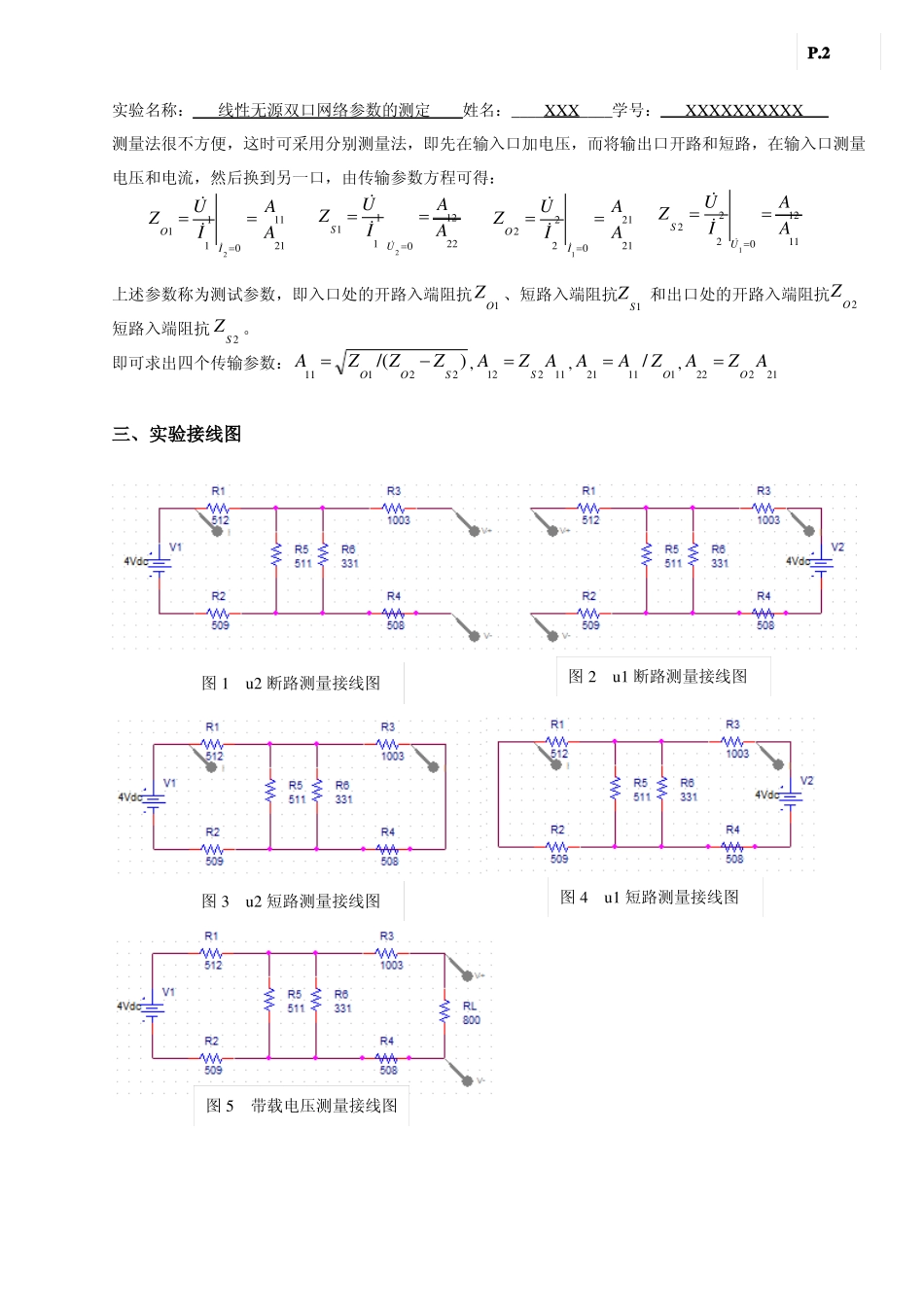 线性无源双口网络参数的测定_第2页
