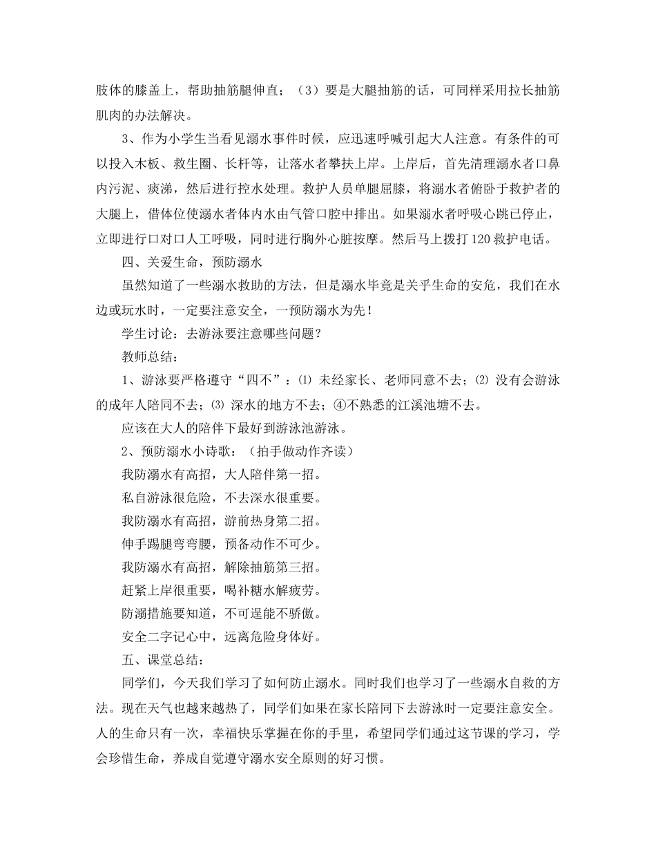 中心幼儿园幼教工作计划范文 _第2页