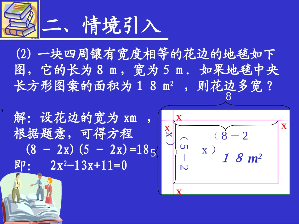 花边有多宽（二）演示文稿_第3页