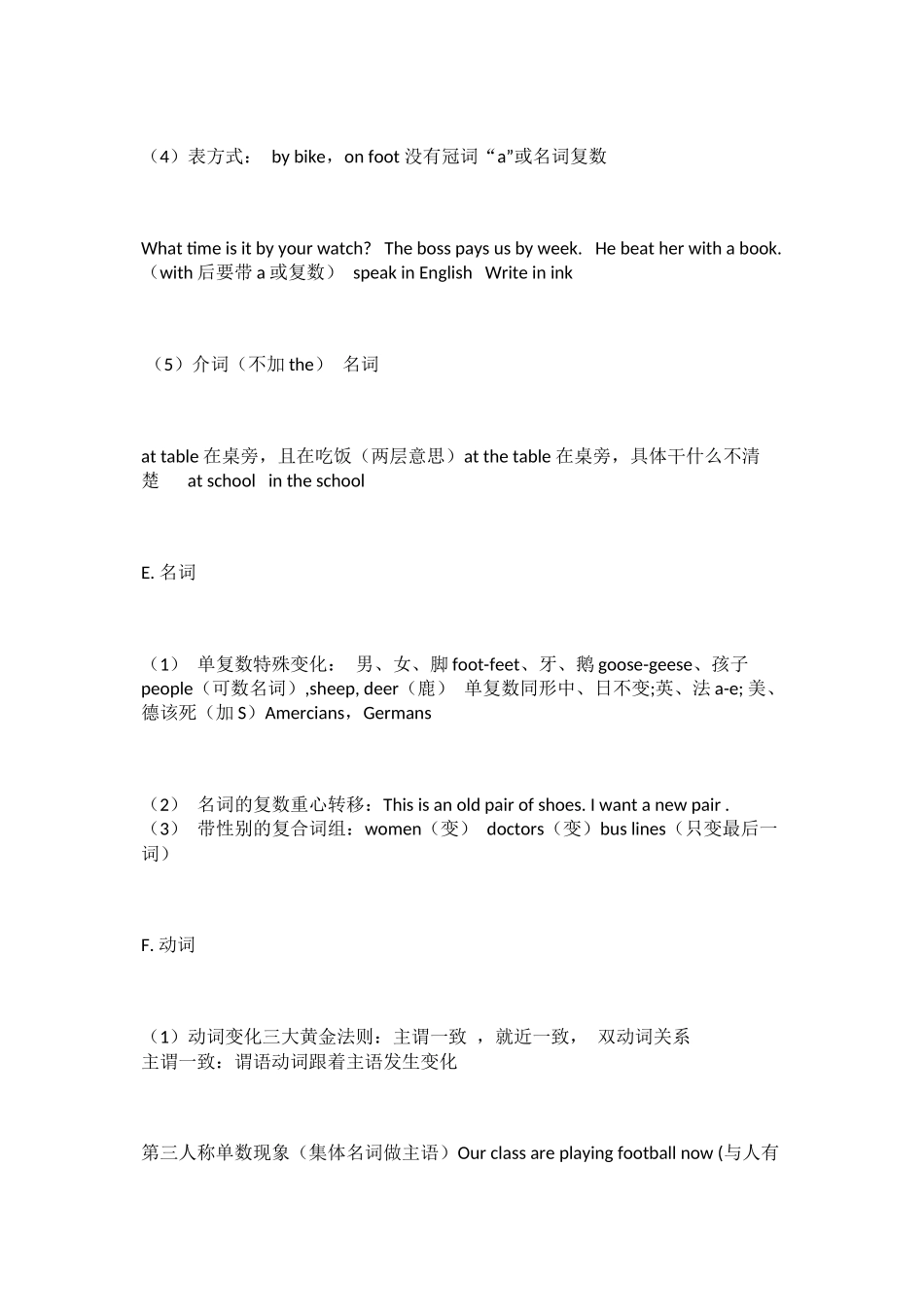 中考英语必考考点预测_第3页