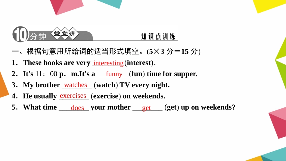 人教版七下Unit2第二课时SectionA2a-2d_第2页