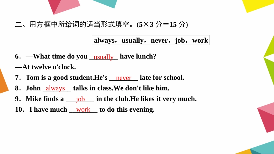 人教版七下Unit2第二课时SectionA2a-2d_第3页