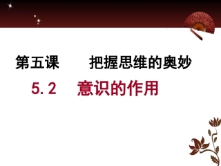 阳春四52意识的作用