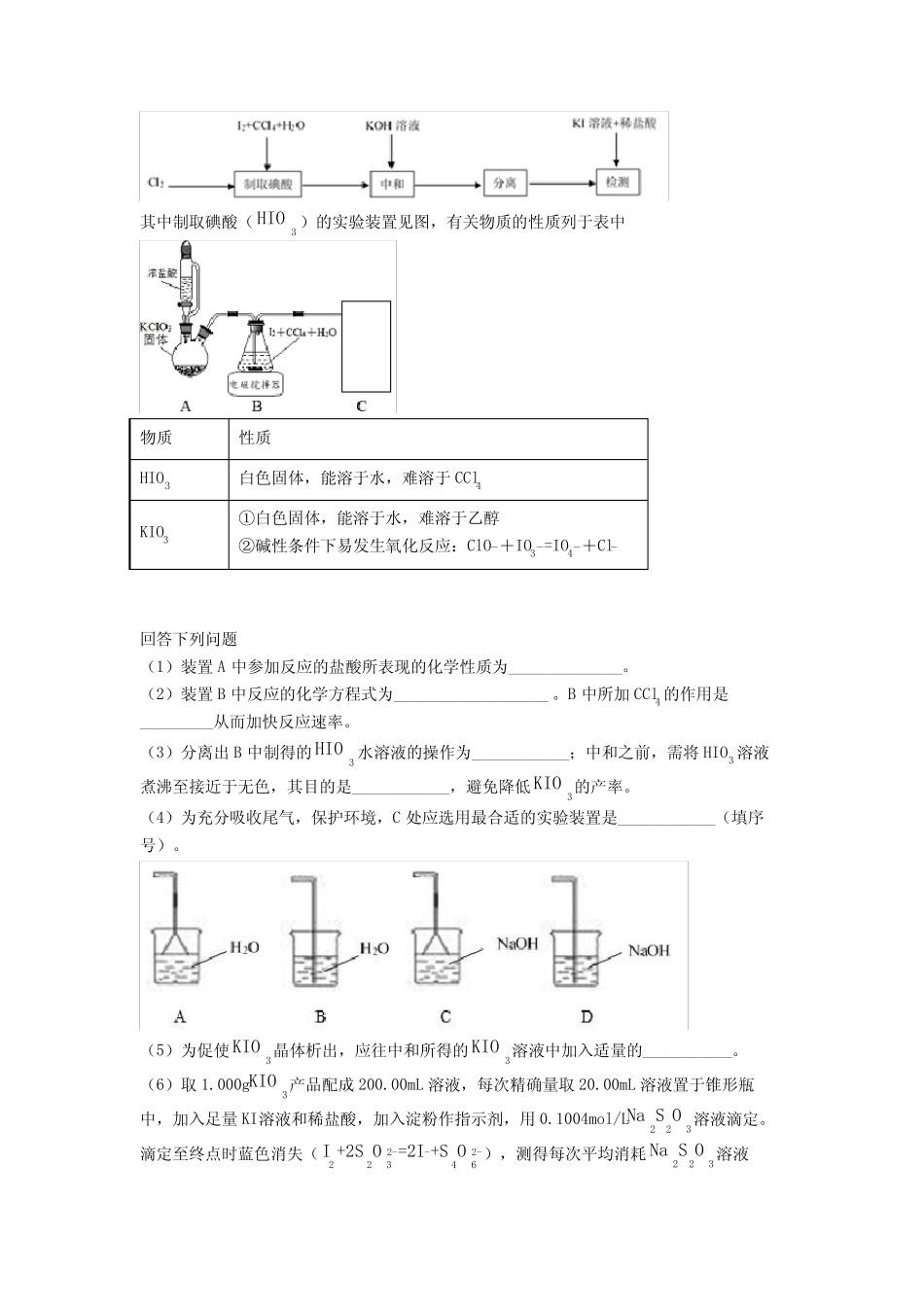 备战高考化学压轴题专题复习—氧化还原反应的综合含答案_第3页