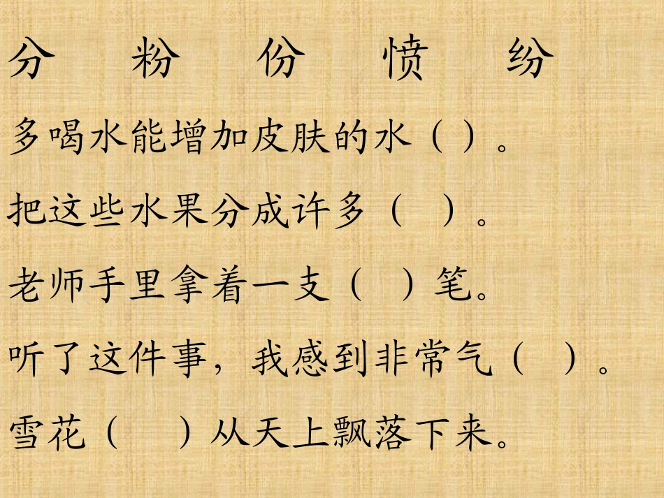 《农业的变化真大》PPT课件2_第3页