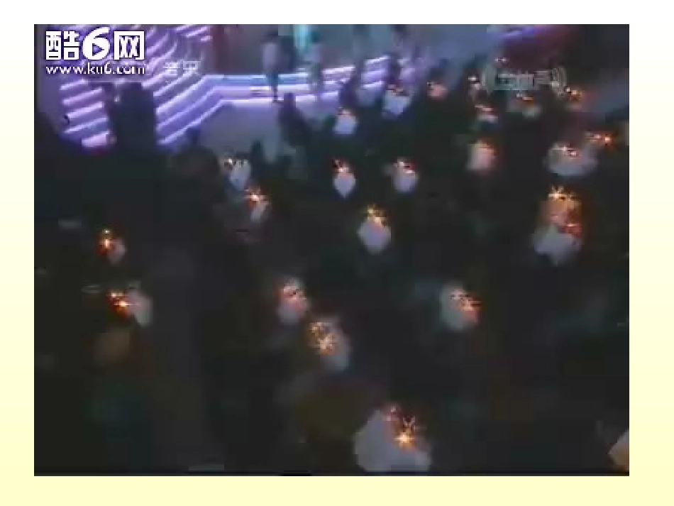 五指山歌课件_第2页