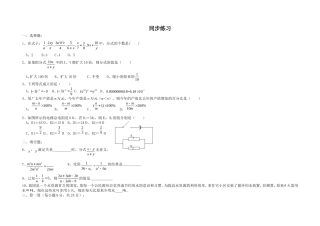 分式方程同步练习及答案