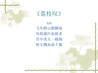 五年级品德与社会下册课件_日新月异的交通_1_第一课时