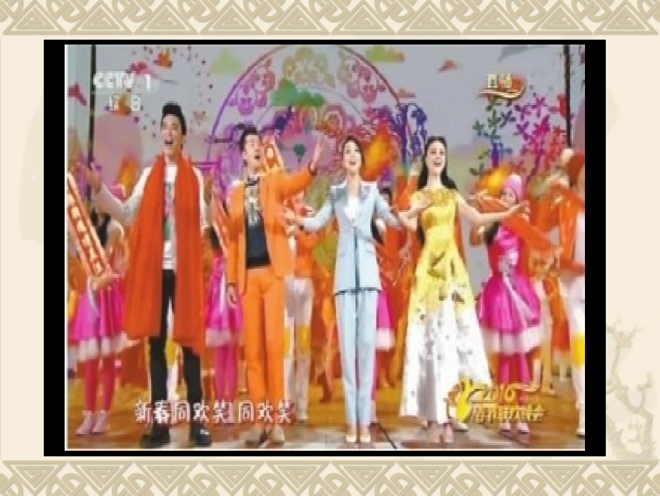 2016中考时事政治_第2页