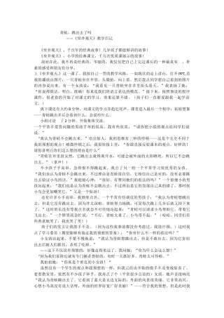青蛙,,你跳出去了吗